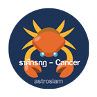 04_astrosiam_trait-by-sign_Cancer-the-crab_140x140