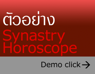 demo member synastry horoscope