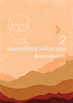 Cover book wind 2
