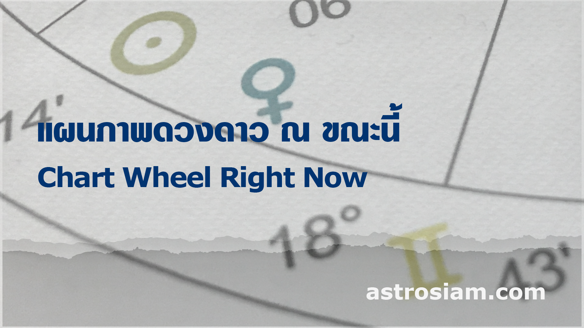 astrosiam chart wheel 210x140